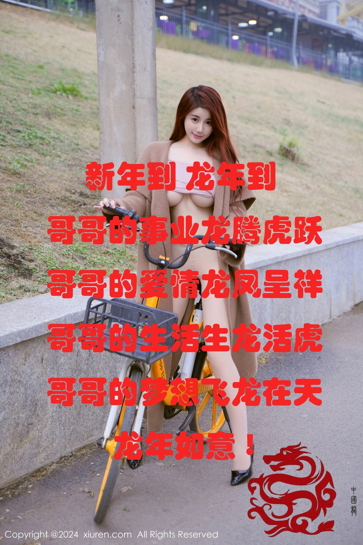 [XiuRen秀人网]第8076期美七写真